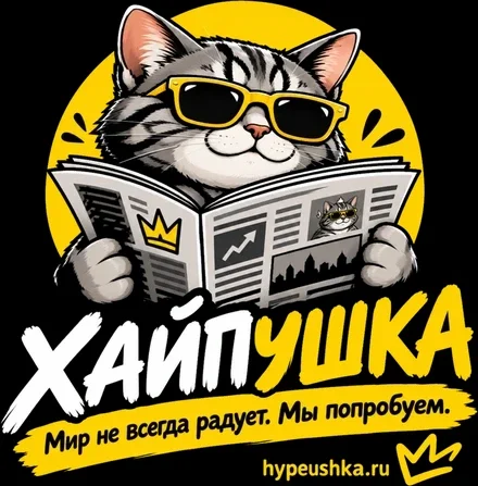 Фирменный персонаж Хайпушки с газетой